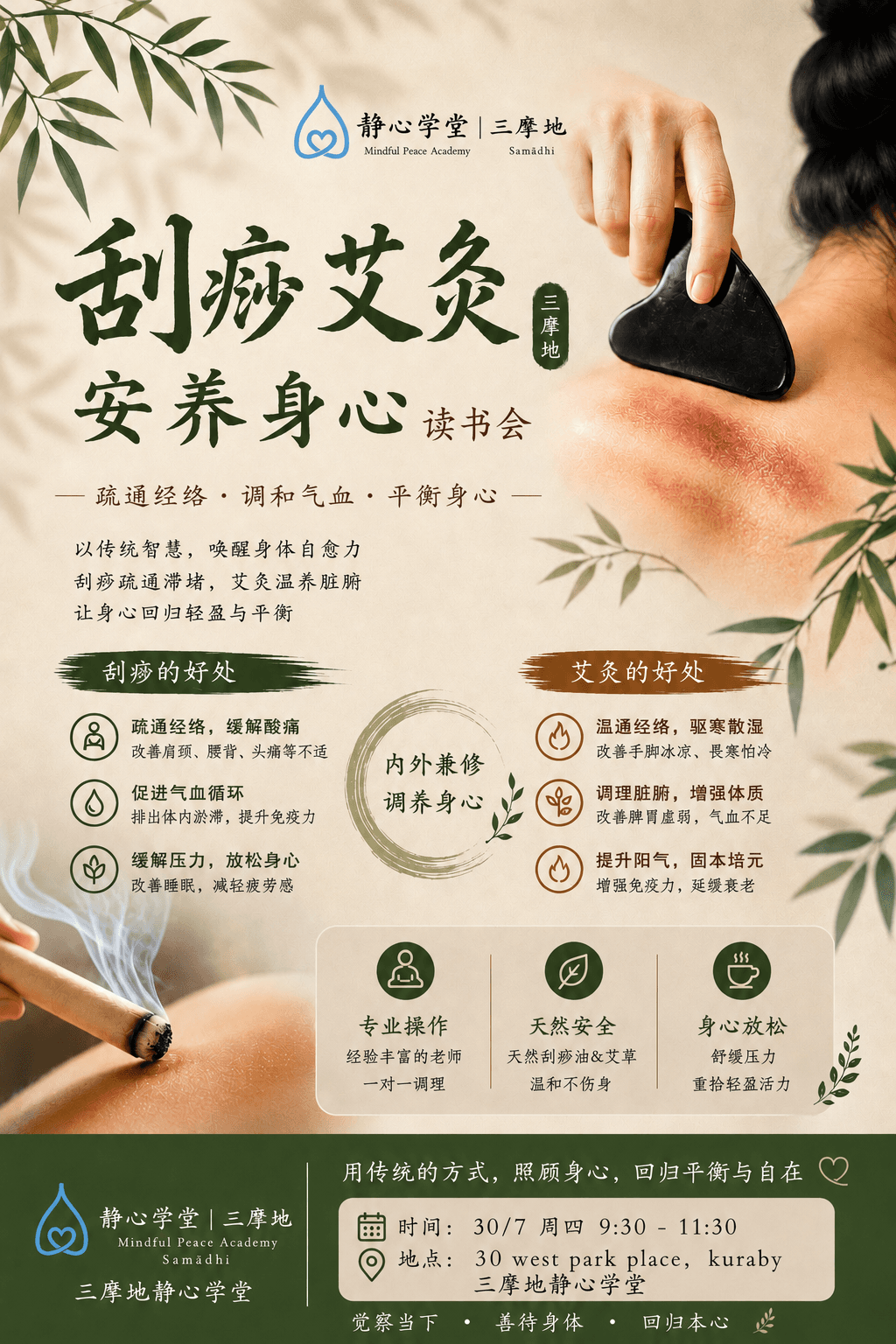 健康大循环